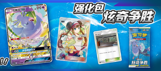 Dazzling Victory - Card List - Simplified Chinese