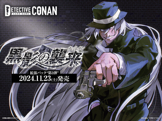 名探偵コナン Detective Conan - Invasion of the Black Shadow - Card List - Japanese KrystalKollectz