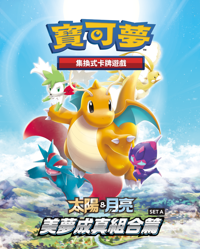 Dreams Come True - Set A - AC2a - Pokemon Card List - Traditional Chin KrystalKollectz Dreams Come True - Set A - AC2a - Pokemon Card List - Traditional Chin KrystalKollectz