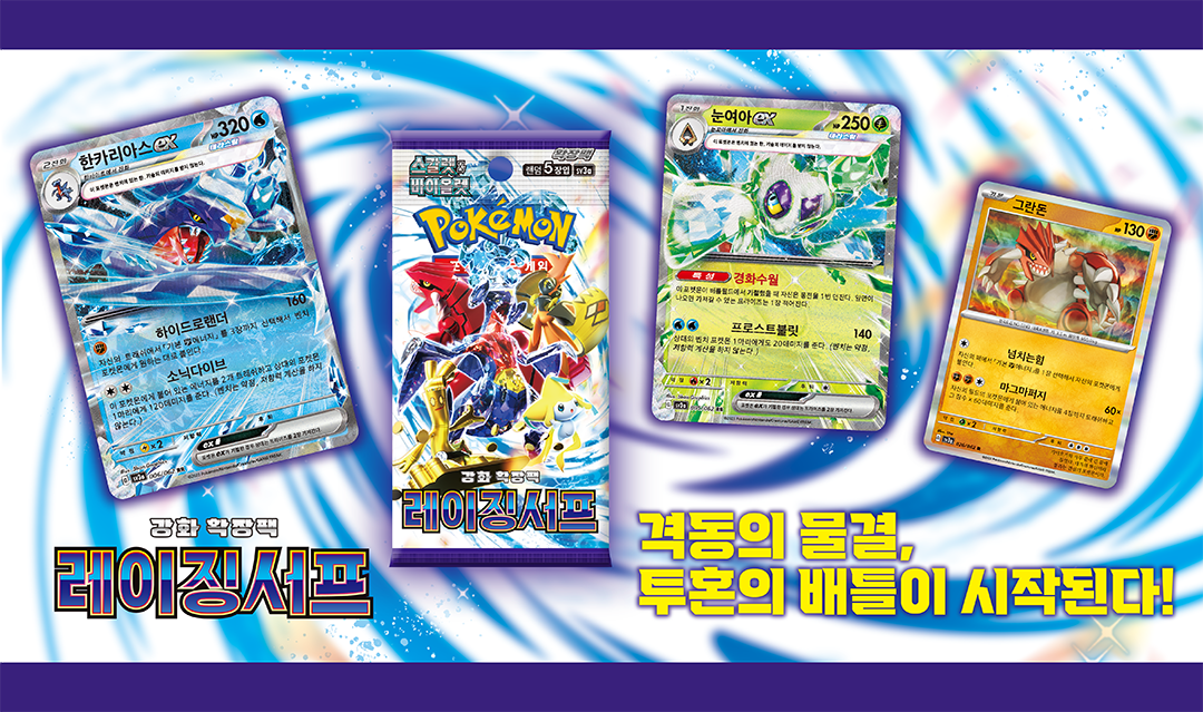 korean vs japanese pokemon cards Pokémon TCG: Scarlet & Violet Heat Wave Arena Booster Box sv9a (KOREAN –  PTC Collectibles main image 0