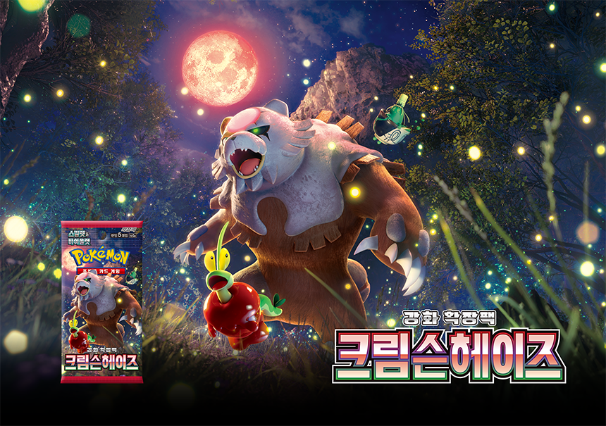 Crimson Haze - Pokemon Card List - Korean |  sv5a | KrystalKolle   KrystalKollectz