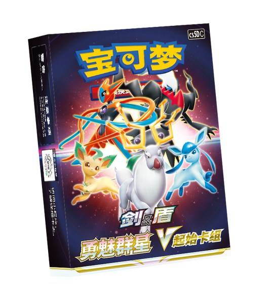 Brave Stars V Starting Deck 勇魅群星 V起始卡组 Pokemon Simplified Chinese Card List KrystalKollectz