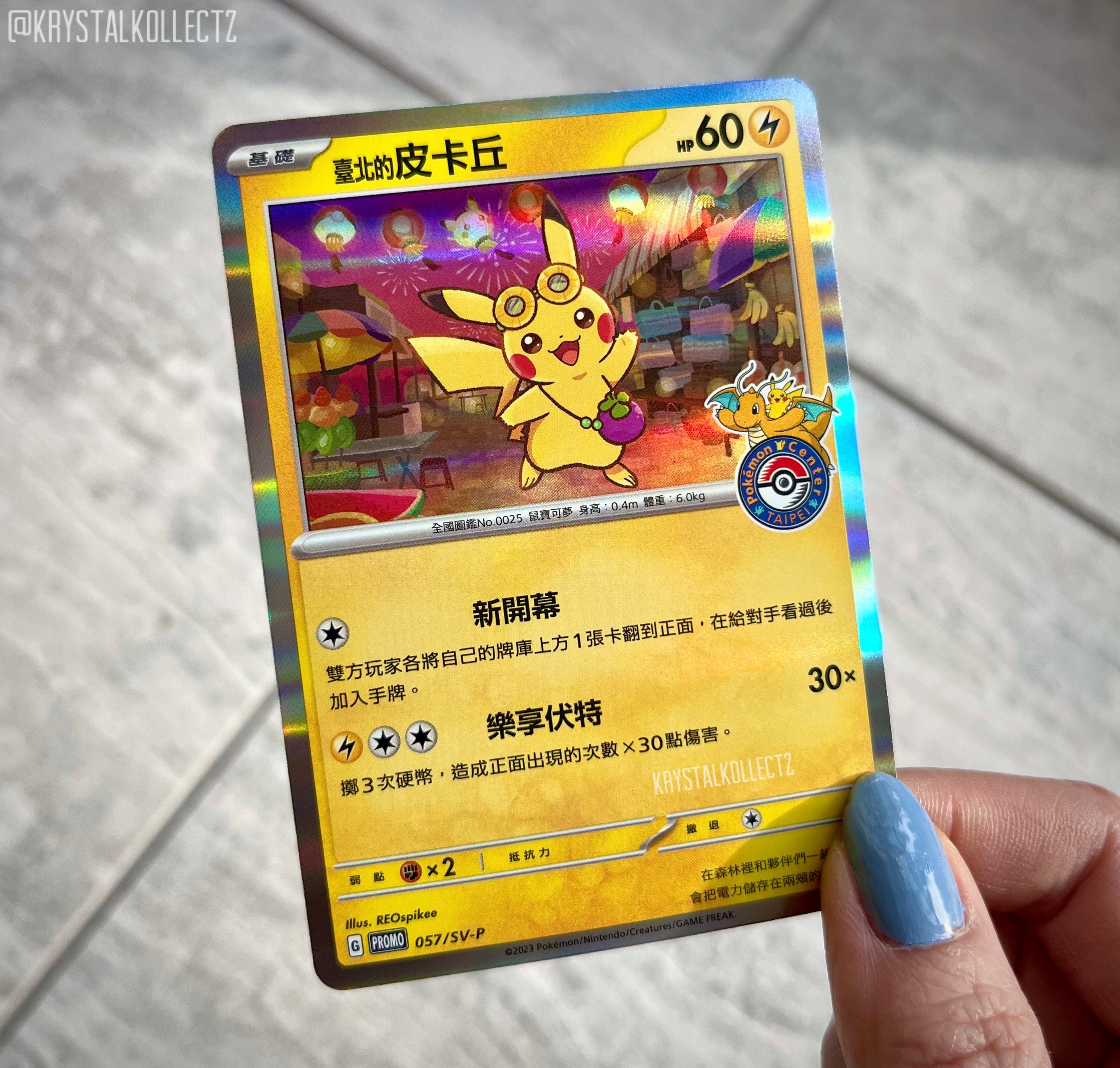 Pikachu Taipei Promo is causing confusion KrystalKollectz Pikachu Taipei Promo is causing confusion KrystalKollectz