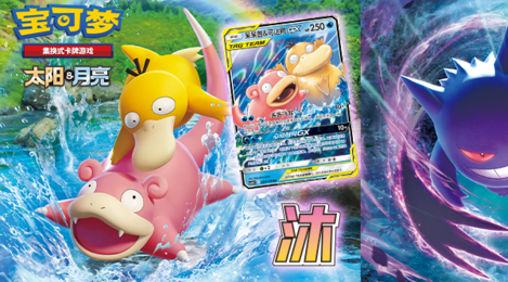 Shining Together - Set A - Card List - Simplified Chinese Pokemon cards |  KrystalKollectz