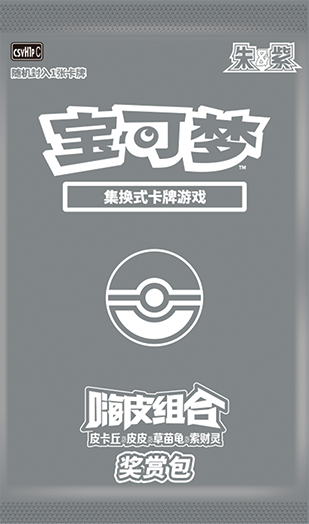 Happy Combination Pikachu & Clefairy Reward Pack - Pokemon Simplified Chinese Card List | KrystalKollectz