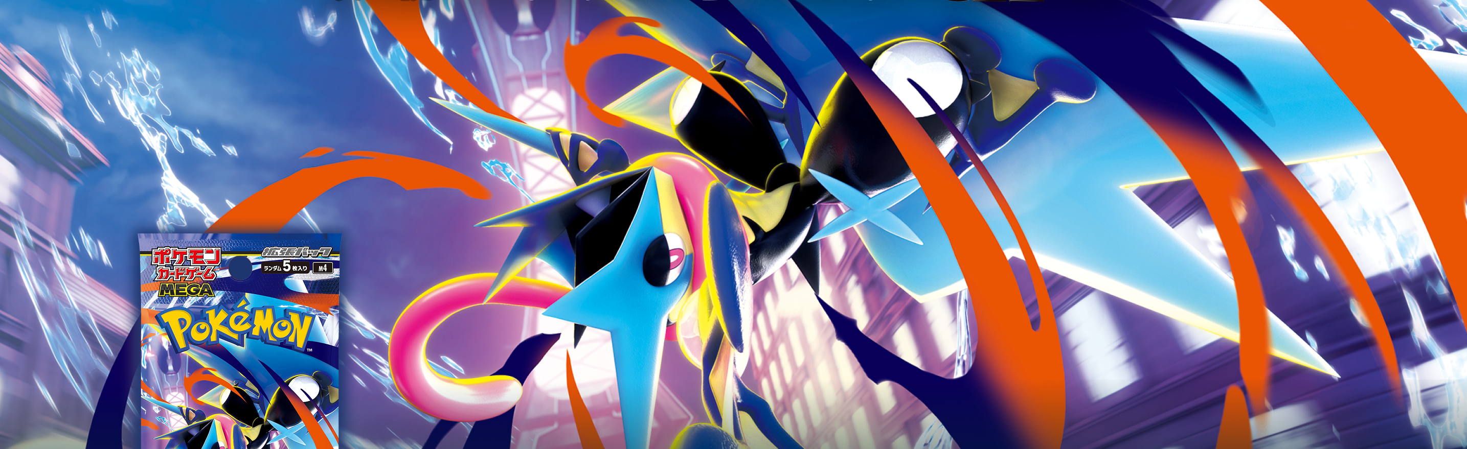 Ninja Spinner - Pokemon Card List - Japanese - M4 | Chaos Rising