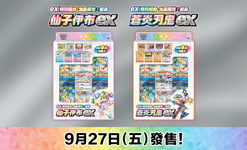 Paradise Dragona - Stellar Sylveon EX Special Set - Traditional