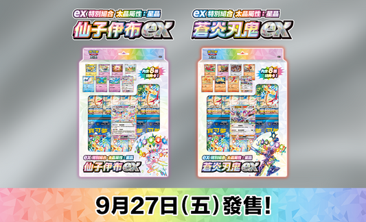 Paradise Dragona - Stellar EX Special Set - Traditional Chinese