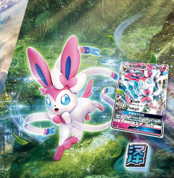 Storming Emergence Set C - Pokemon Card List | csm1cC | Simplified