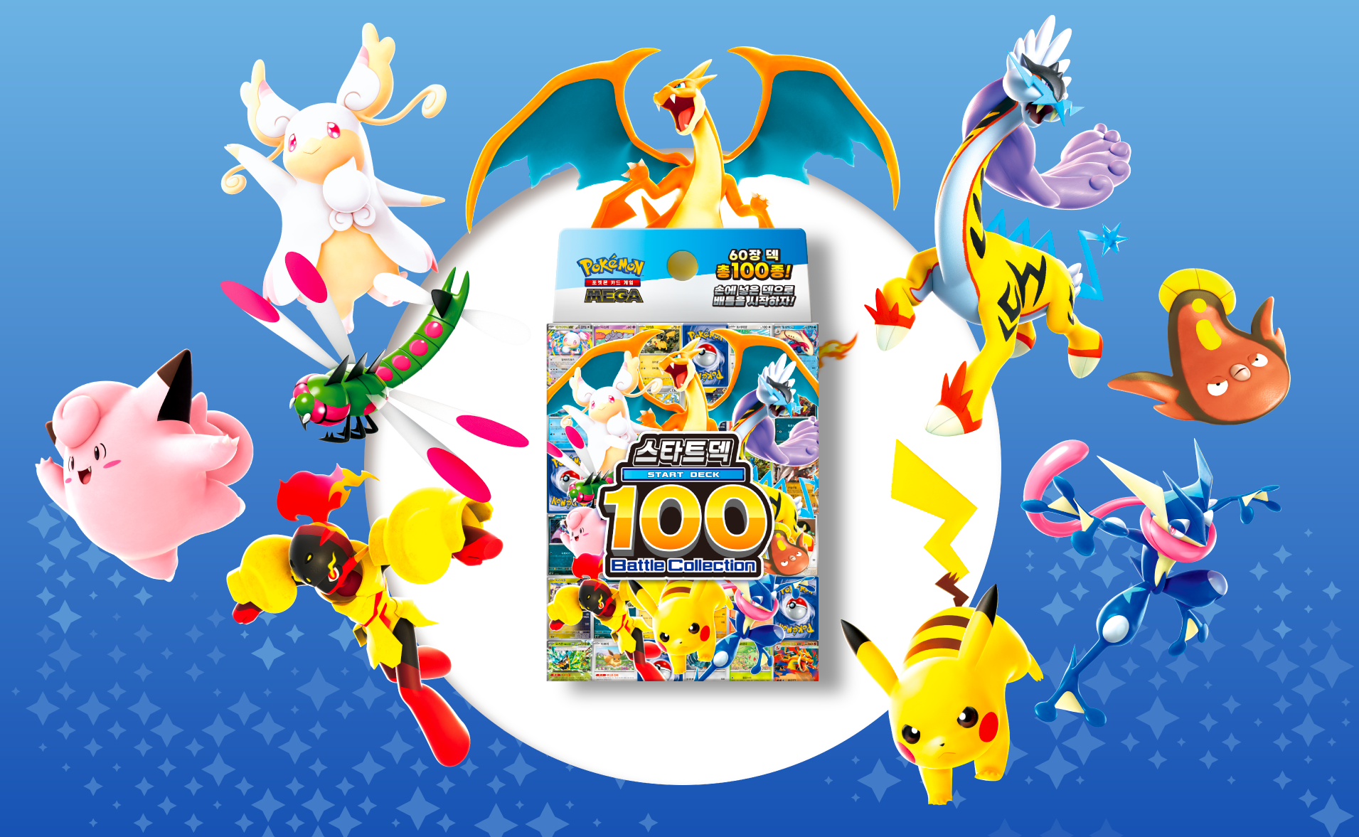MEGA Start Deck 100 Battle Collection - Pokemon Card List - Korean   KrystalKollectz
