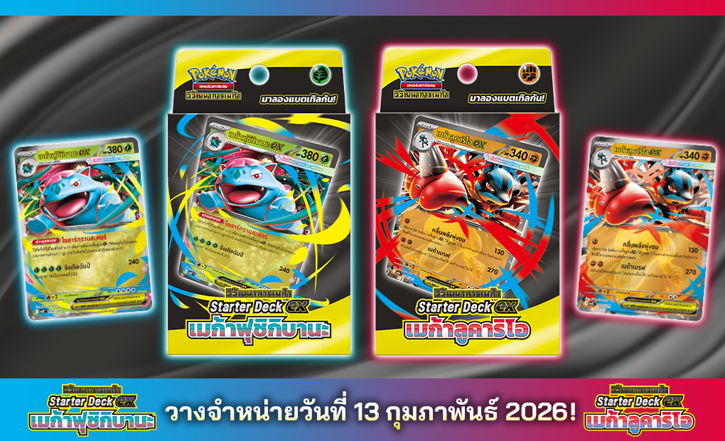 Mega Lucario ex - Pokemon Starter Deck - Thai KrystalKollectz Mega Lucario ex - Pokemon Starter Deck - Thai KrystalKollectz