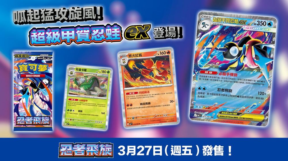 Ninja Spinner - Pokemon Card List - Traditional Chinese - M4 F | Chaos KrystalKollectz Ninja Spinner - Pokemon Card List - Traditional Chinese - M4 F | Chaos KrystalKollectz