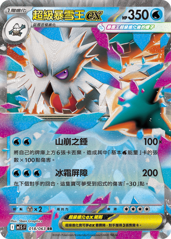 Mega Symphonia - Pokemon Booster Box - Traditional Chinese