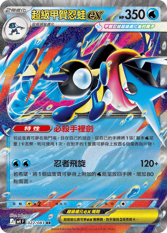 Traditional Chinese - Ninja Spinner - Pokemon Booster Box (Chaos Rising)