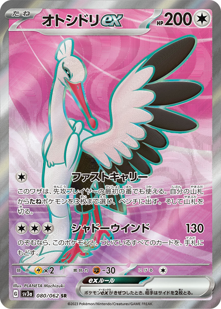 Bombirdier ex SR - Pokemon Card 080/062 Raging Surf - Japanese