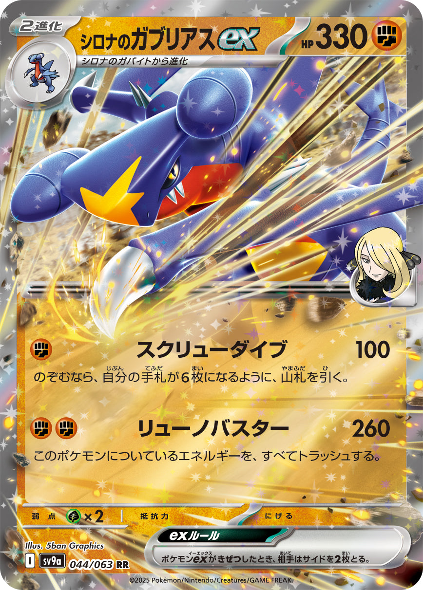 pokemon card garchomp POKMON GAME S9 075/100 R Listed cards may have imperfections. M Shadow Garchomp Ex gx