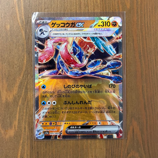 Tera Greninja ex RR - Crimson Haze - Japanese