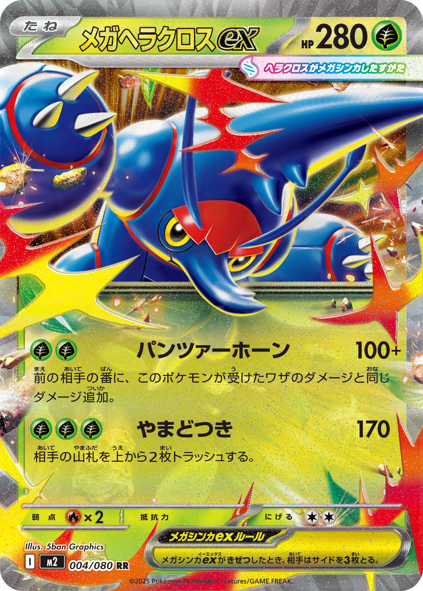 rr pokemon card Pokemon RR/RRR (Ultra Rare, Double/Triple Rare) Bulk – Tcgstore.se main image 0