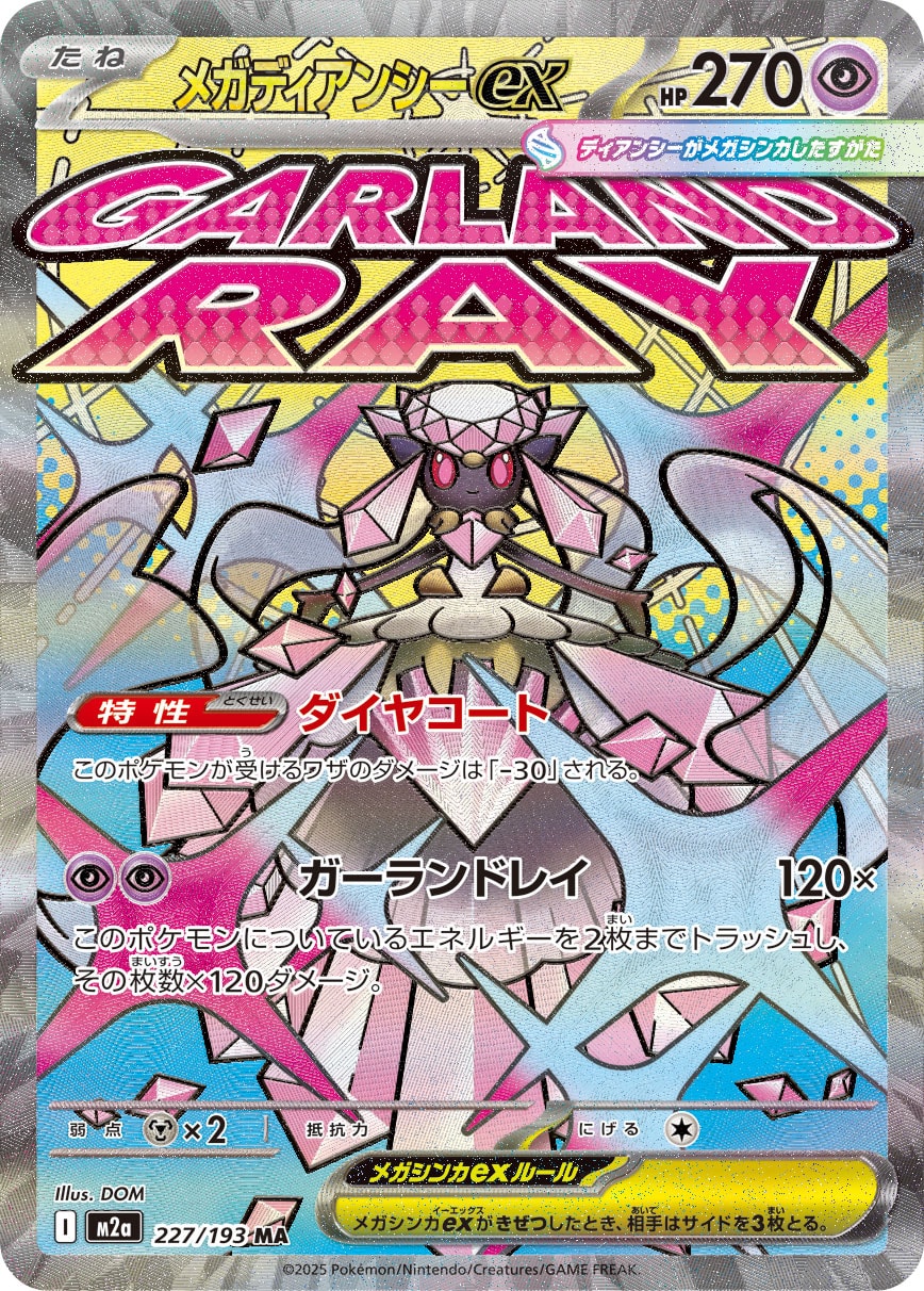 Mega Diancie Ex - 227/193 m2a Mega Dream Ex MA Pokemon