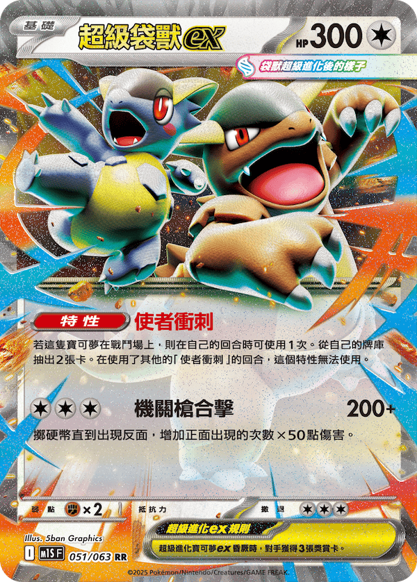 Mega Symphonia - Pokemon Booster Box - Traditional Chinese