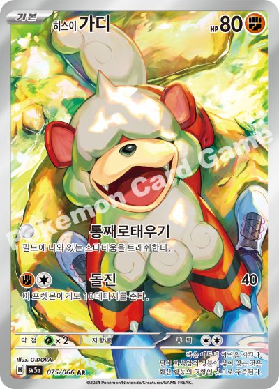 Crimson Haze - Pokemon Booster Box - Korean