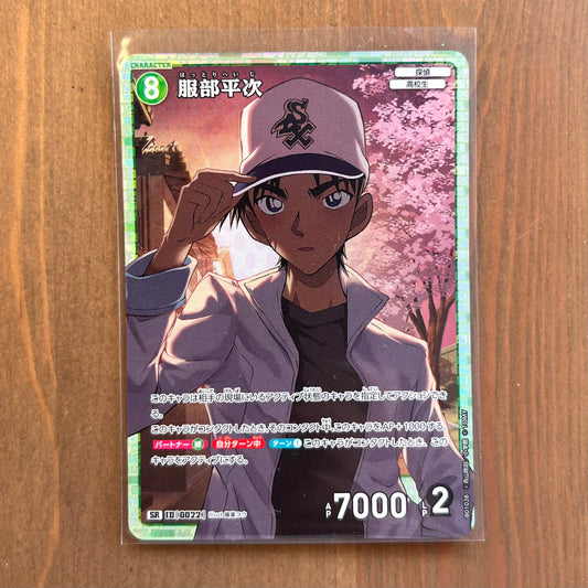 Heiji Hattori - Character Super Rare - Japanese