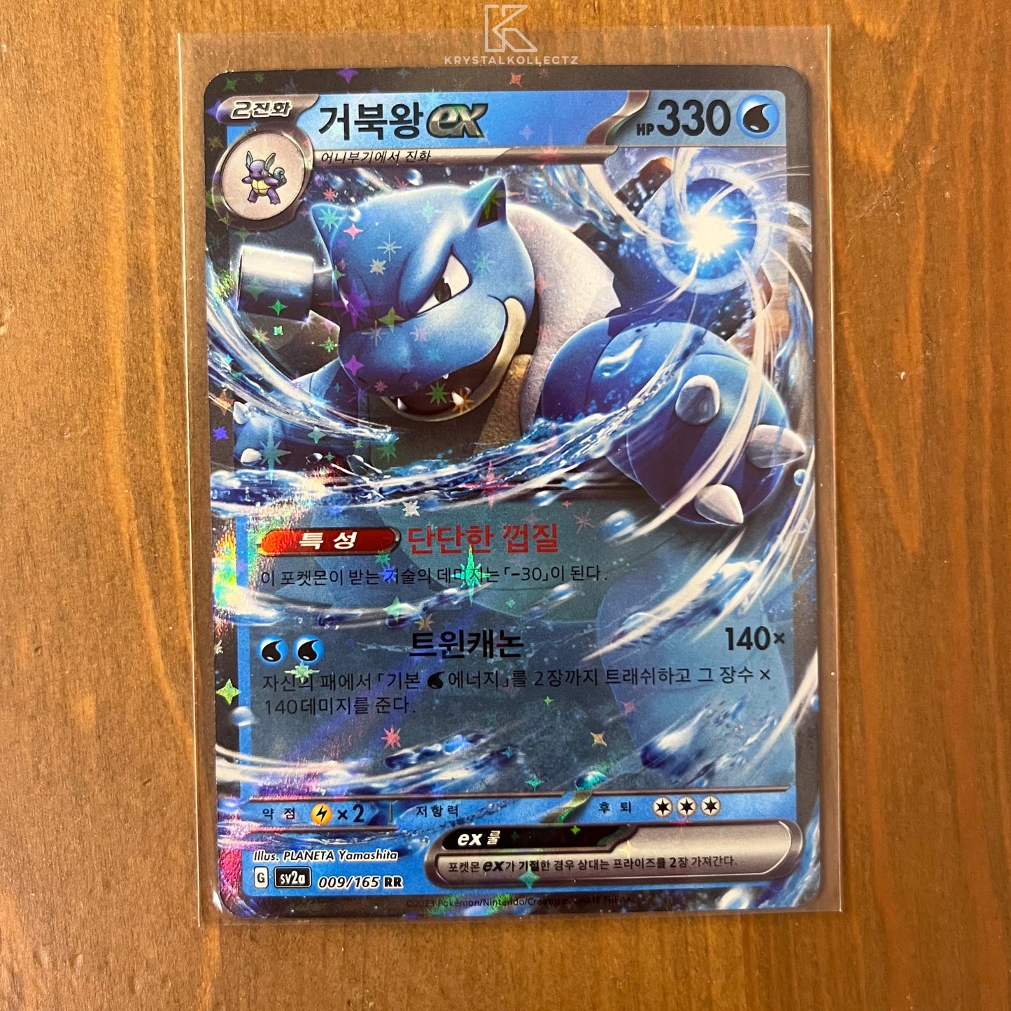 Blastoise EX - Pokemon 151 - Korean