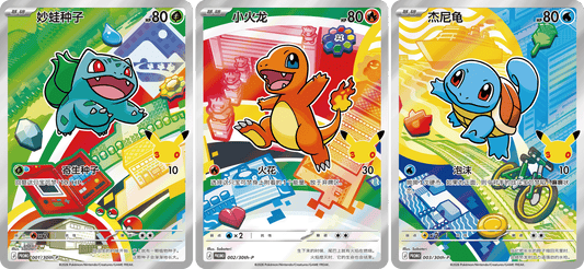 30th Anniversary - Pokemon Mystery Box - Simplified Chinese - PRE-ORDER