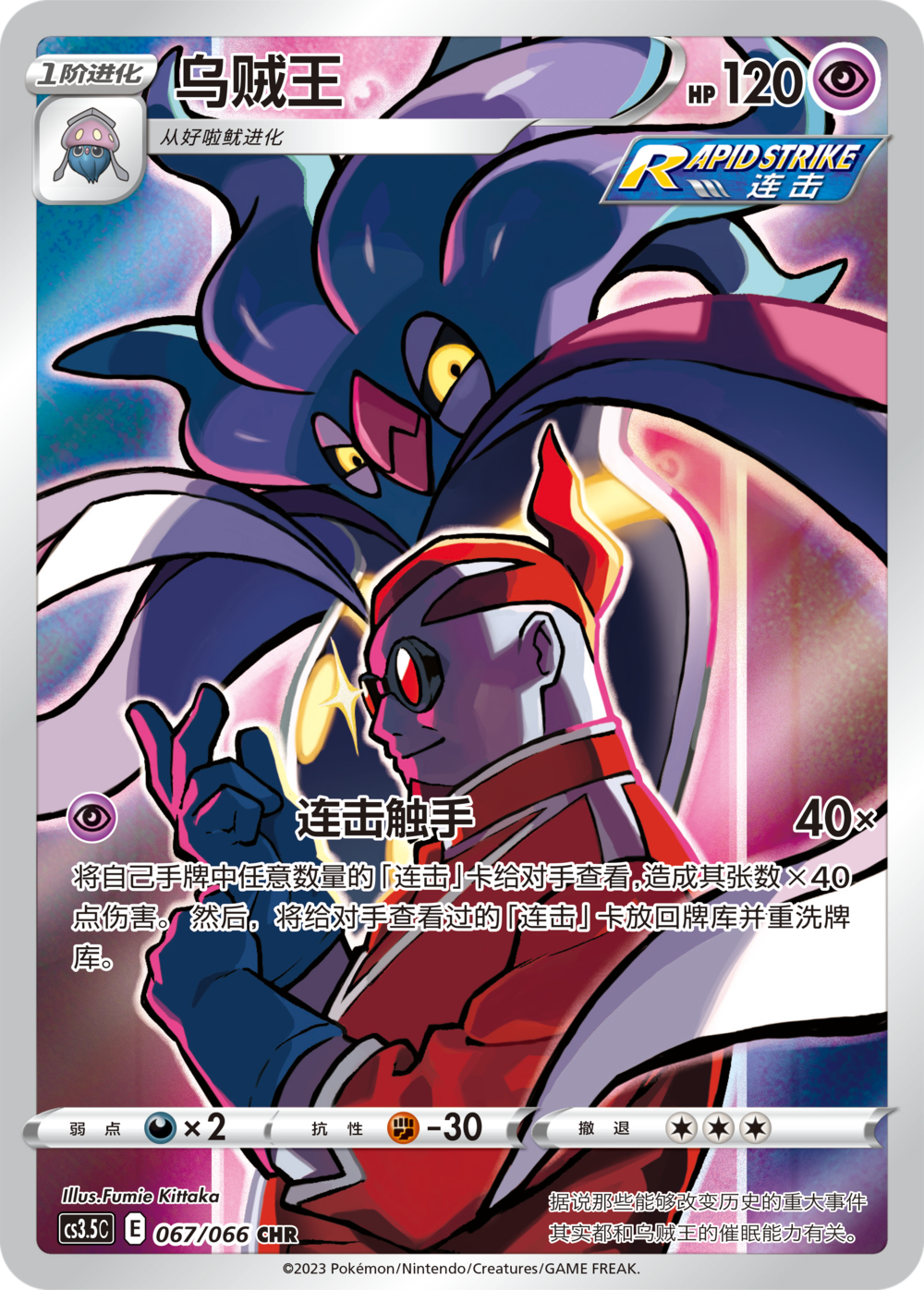 Raging Flames Scorching The Sky - Pokémon Booster Box - Simplified Chinese