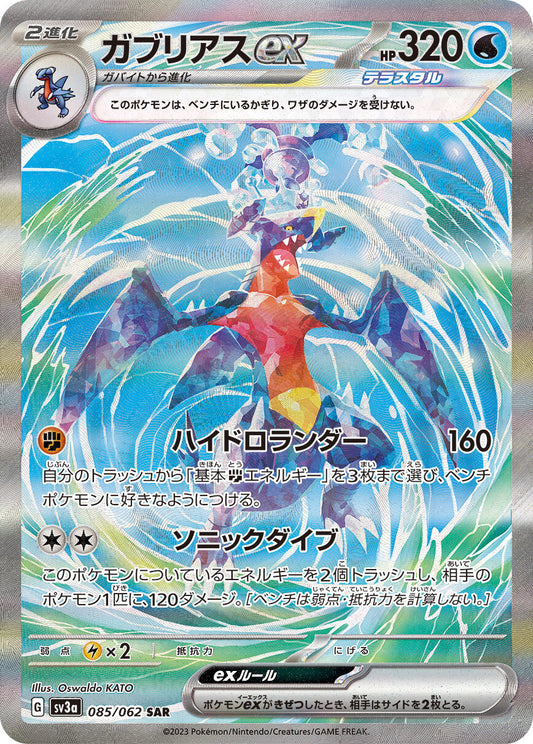 Raging Surf - Pokemon Booster Box - Japanese