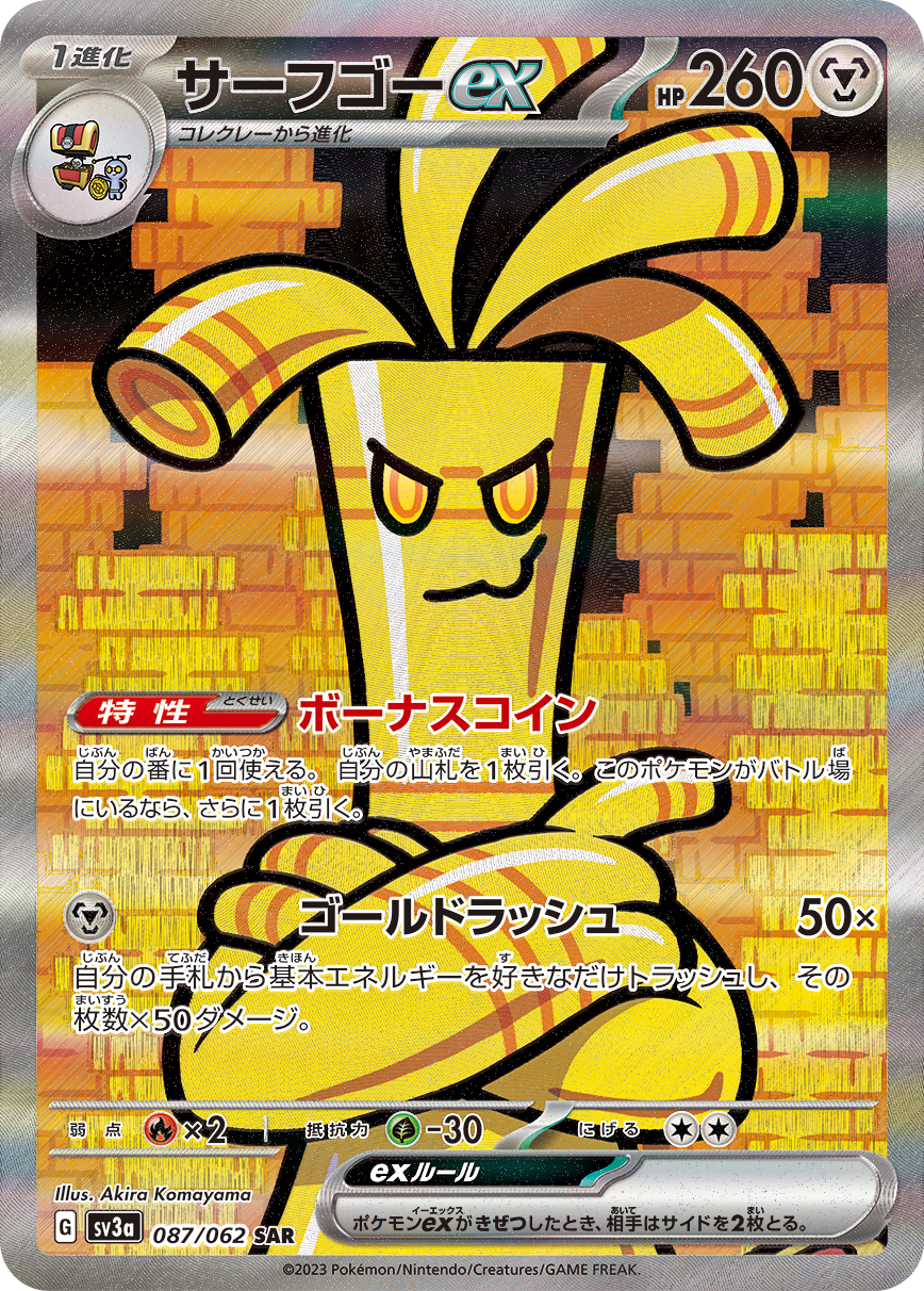 Raging Surf - Pokemon Booster Box - Japanese