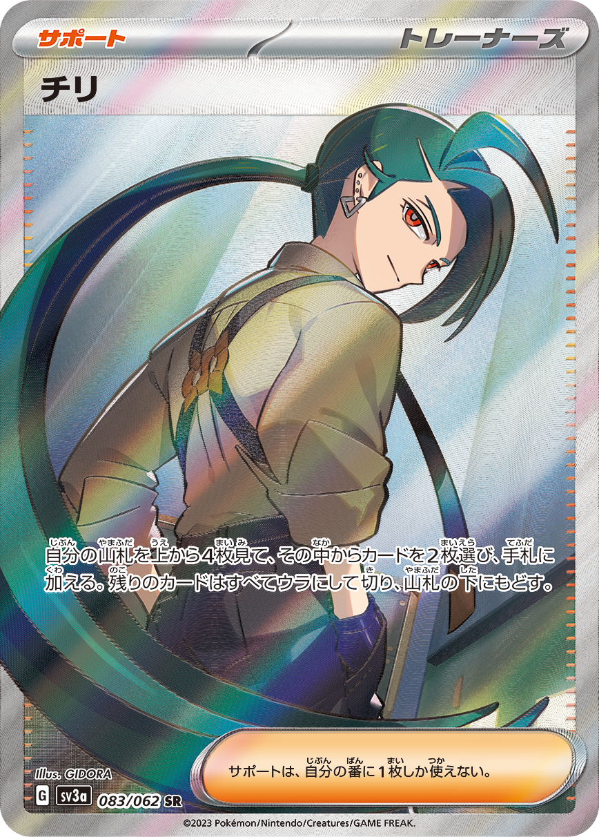 Raging Surf - Pokemon Booster Box - Japanese