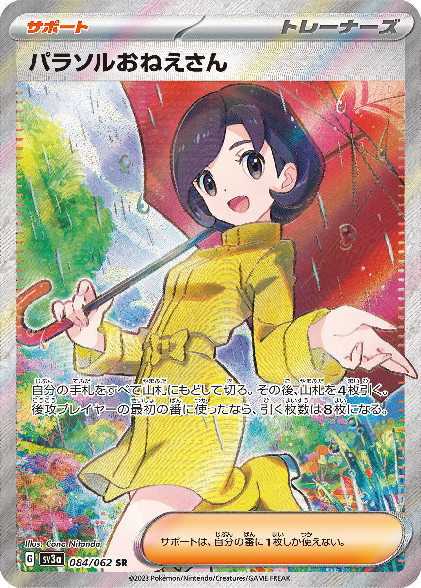Raging Surf - Pokemon Booster Box - Japanese