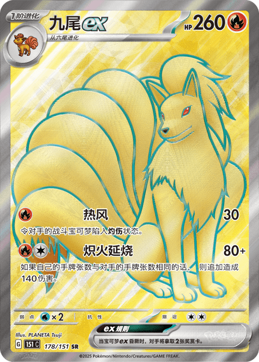 Collect 151 Journey - Pokemon Jumbo Pack Booster Box - Simplified Chinese