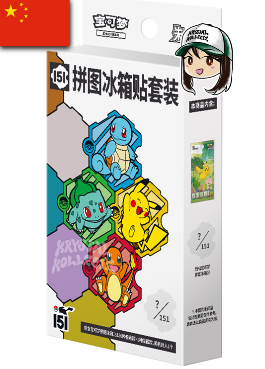 Pokemon 151 Simplified Chinese Magnet Fridge Puzzle Box authentic krystalKollectz 2025 Scarlet & Violet Pikachu 收集啦151拼图冰箱贴套装