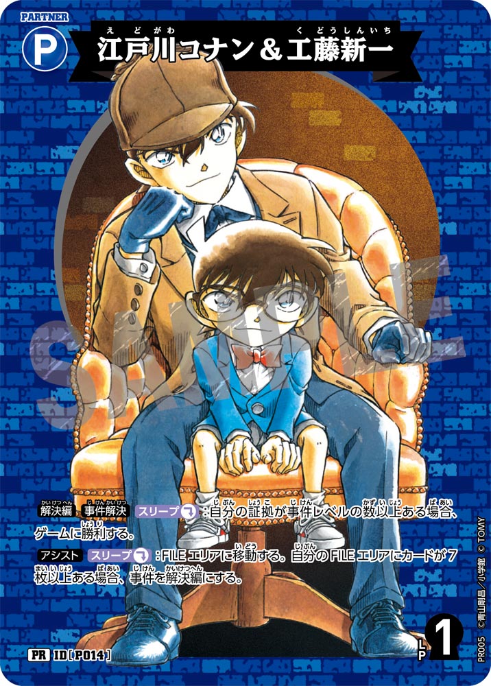 Conan Edogawa & Shinichi Kudo - Partner Card (Start Deck Promo) - Japanese