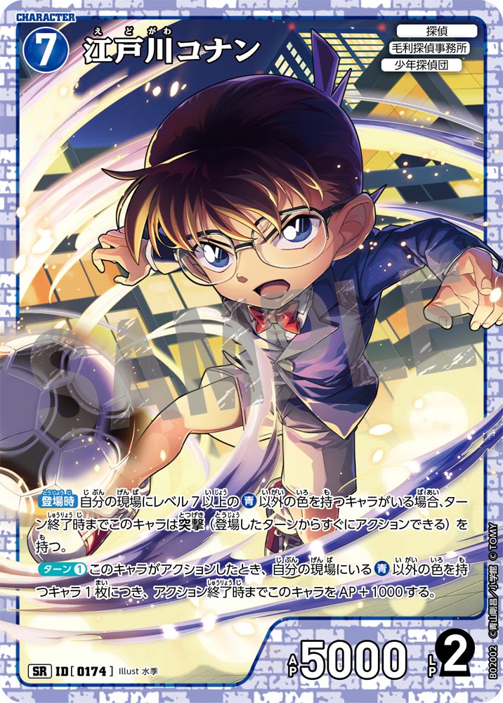 Detective Conan - Great Battle of East and West - Booster Box - Japanese