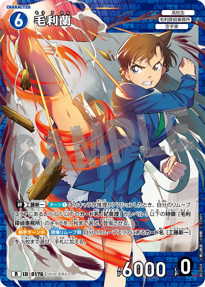 Detective Conan - Great Battle of East and West - Booster Box - Japanese