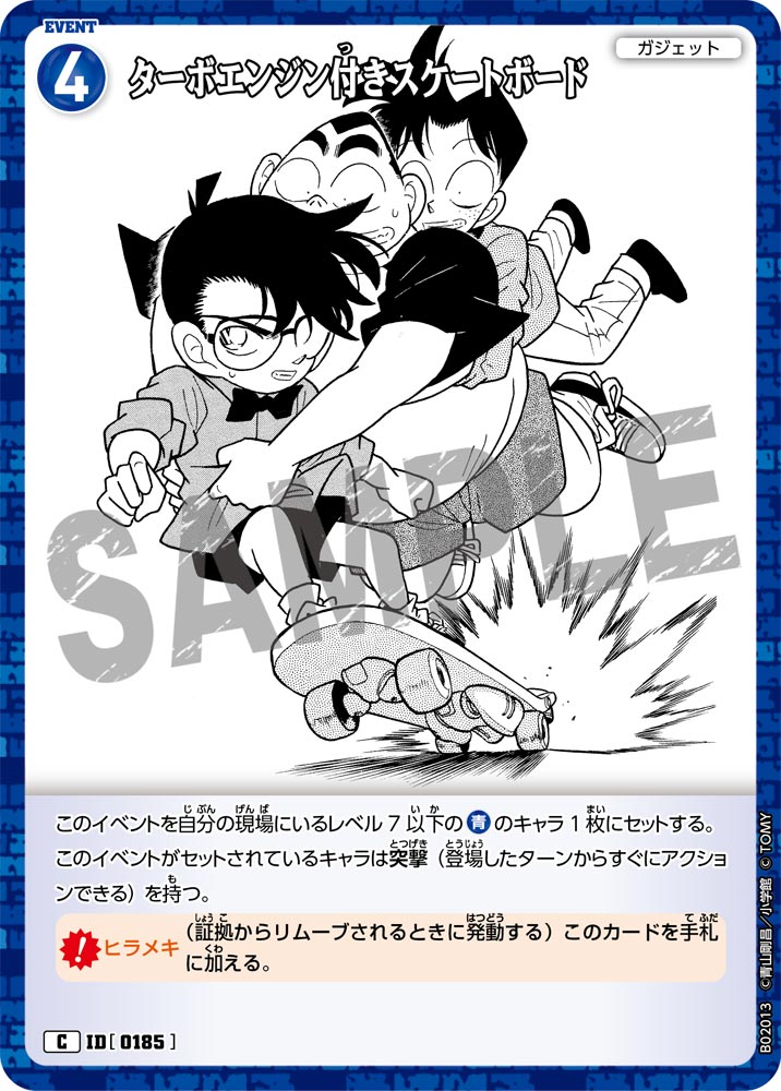 Detective Conan - Great Battle of East and West - Booster Box - Japanese
