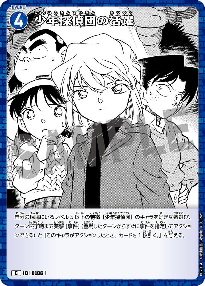 Detective Conan - Great Battle of East and West - Booster Box - Japanese