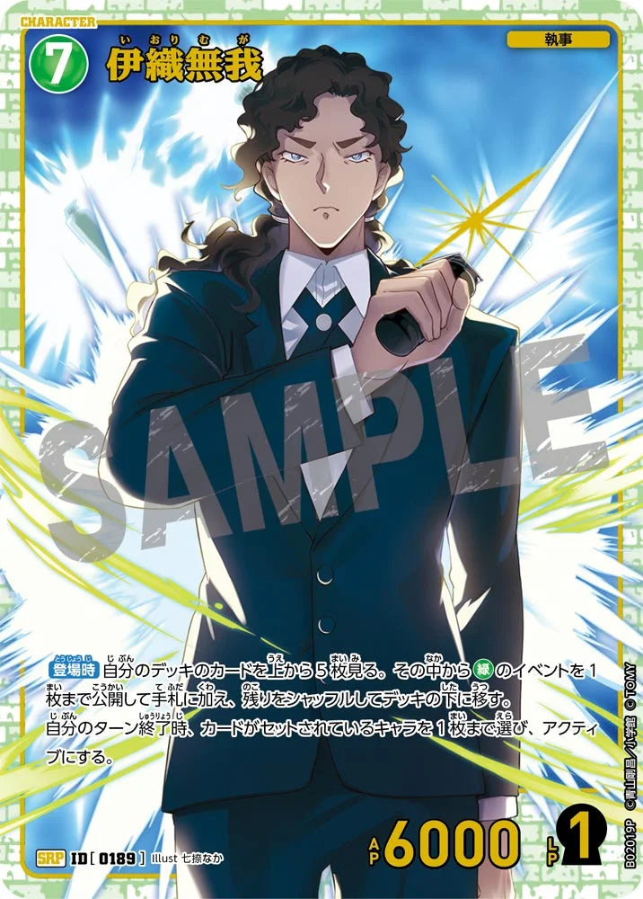 Iori Muga SRP - Detective Conan Card 0189 CT-P02 - Japanese