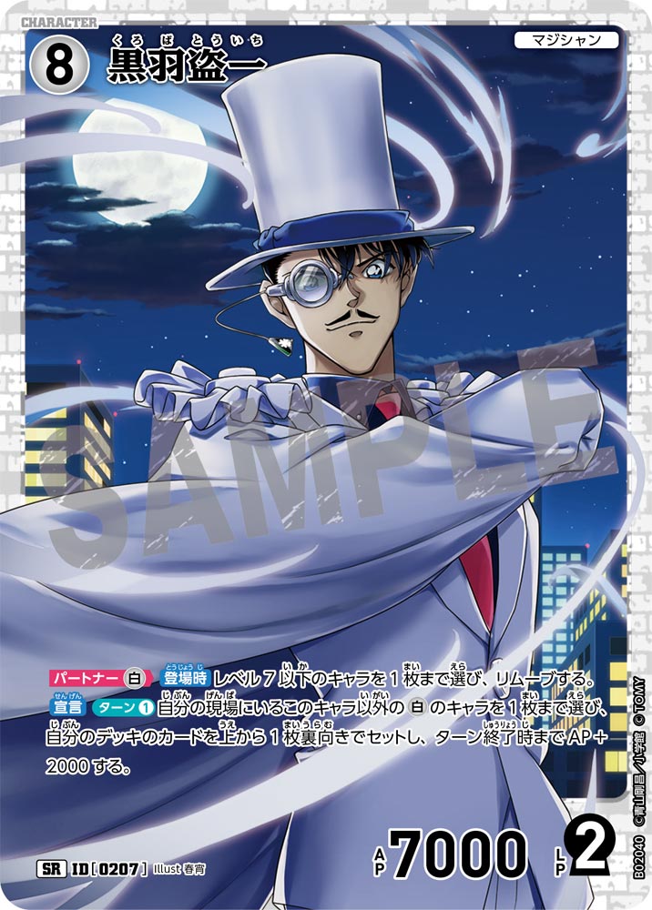 Detective Conan - Great Battle of East and West - Booster Box - Japanese