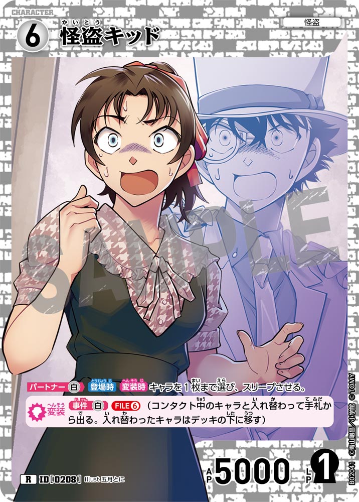 Detective Conan - Great Battle of East and West - Booster Box - Japanese