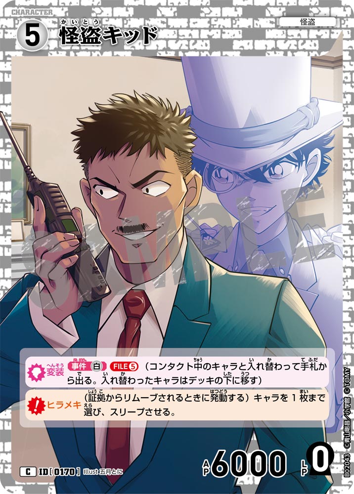 Detective Conan - Great Battle of East and West - Booster Box - Japanese