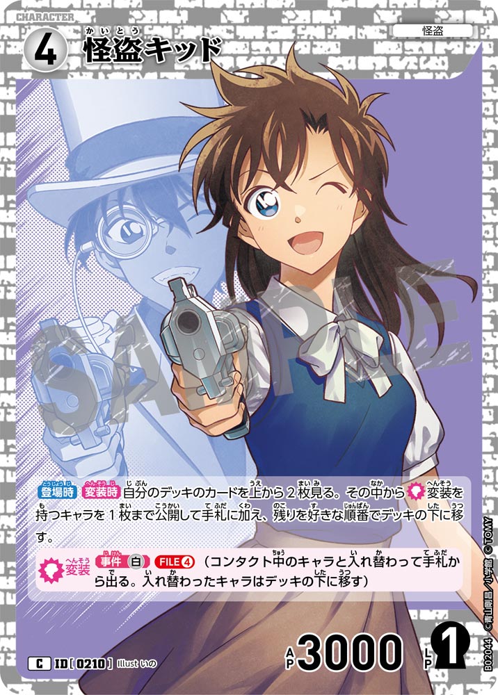 Detective Conan - Great Battle of East and West - Booster Box - Japanese