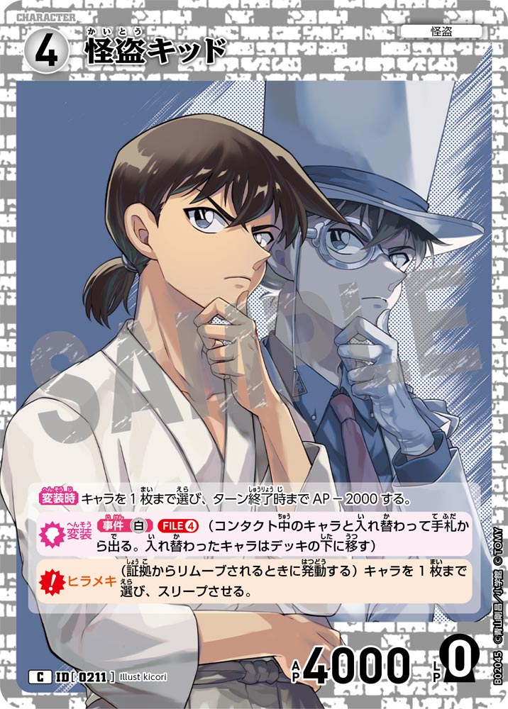 Detective Conan - Great Battle of East and West - Booster Box - Japanese