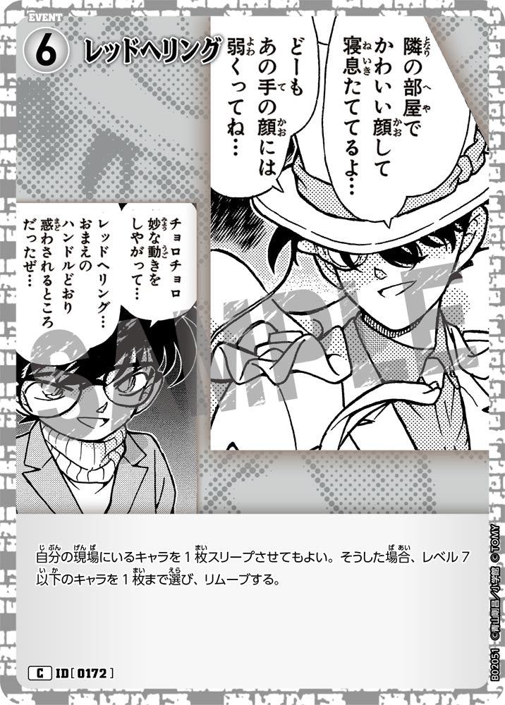 Detective Conan - Great Battle of East and West - Booster Box - Japanese