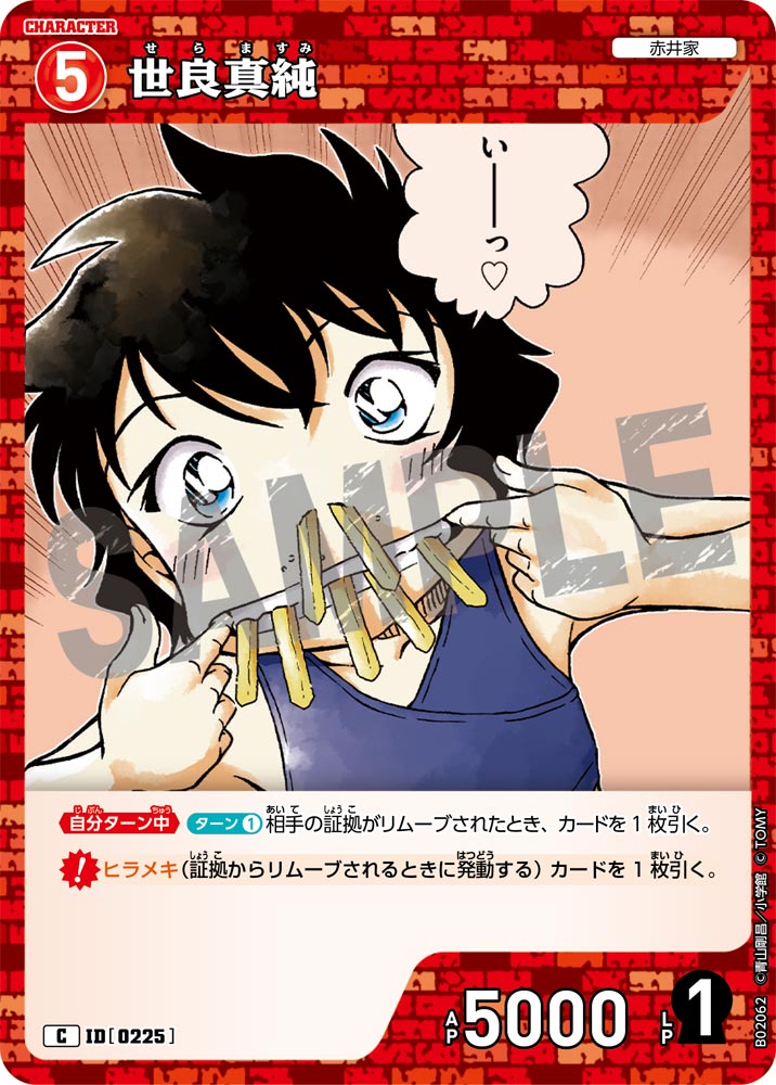 Detective Conan - Great Battle of East and West - Booster Box - Japanese