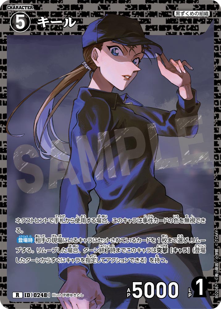 Detective Conan - Great Battle of East and West - Booster Box - Japanese