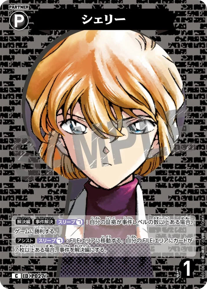 Sherry C - Detective Conan Card P027 CT-P03 - Japanese